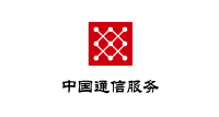 中通服